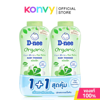 D-nee Baby Powder ดีนี่ แป้งเด็ก [350g x 2pcs] (Sakura Soft/Organic/New Born/Sweet Dream)