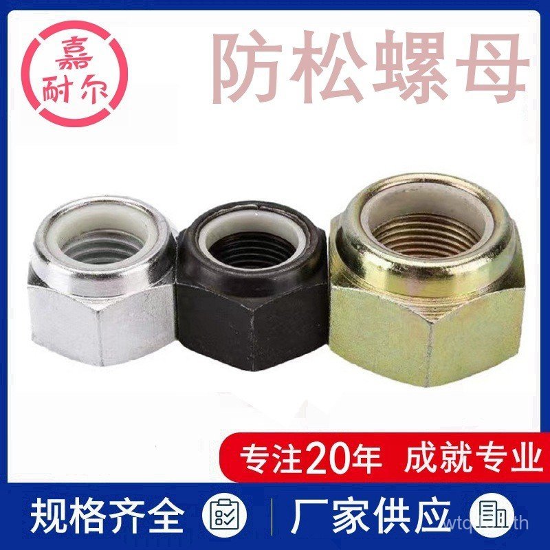 High-Strength Fine Filament Anti-Locking Nut Anti-Slip Self-Locking 210 * M24xM36M30 Nut Nylon RO4O