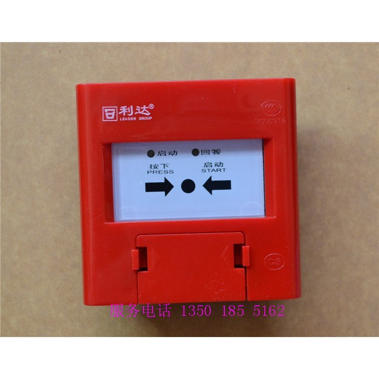 Hengxin News LD2004EH ปุ่มปั๊มสตาร์ท ปุ่มเดิม นาฬิกาปลุก ปุ่มปลั๊กไฟ ปักกิ่ง Lida IDB7