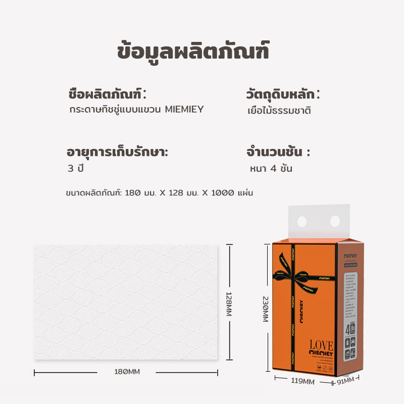 ทิชชู่แบบดึงแขวนได้ กระดาษทิชชู่นุ่มสำหรับใช้ในครัวเรือน ราคาประหยัด เป็นมิตรต่อผิวหนัง ไม่ระคายเคือง เป็นธรรมชาติ หนา - รูปที่ 6