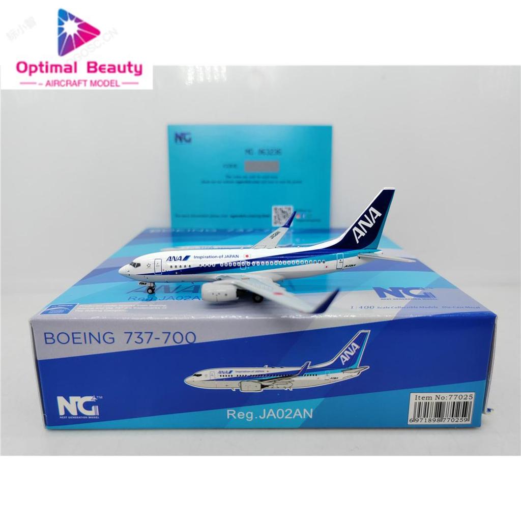 NG รุ่น 77025 1: 400 ANA All Nippon Air B737-700 JA02AN โมเดลเครื่องบินโลหะผสม