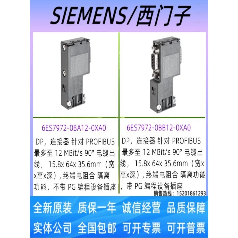 ขั้วต่อขั้วต่อ Siemens DP ของเยอรมัน 6ES7972-0BA12/0BB12/0BA42/0BB42-0XA0