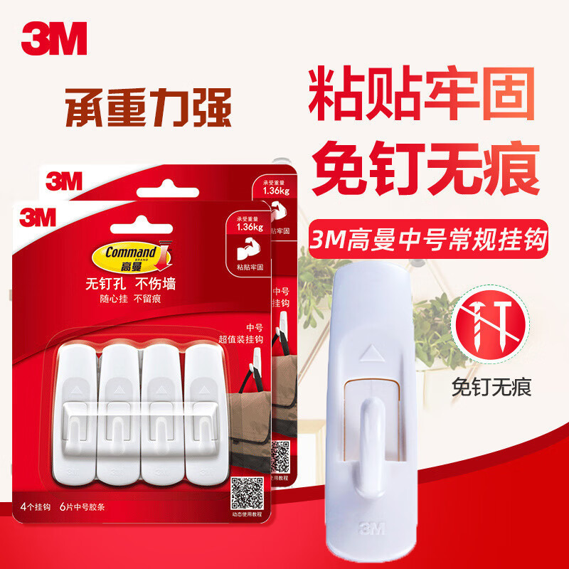 3M Goldman Traceless Hook Economy Medium ฟรี Hook Economy Medium ฟรีตะขอร้านขายของชํา 3M Goldman Tra