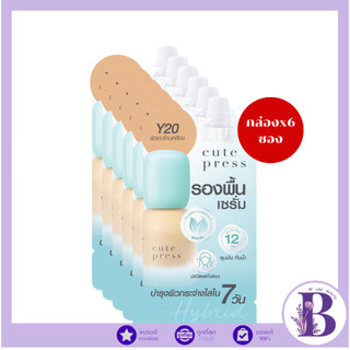 🔥แท้/ดีลสุดคุ้ม/ไลฟ์ทุกวัน🔥(กล่องx6ซอง) Cute Press Hybrid Brightening Foundation SPF 50+ PA++++ 5ml รองพื้น