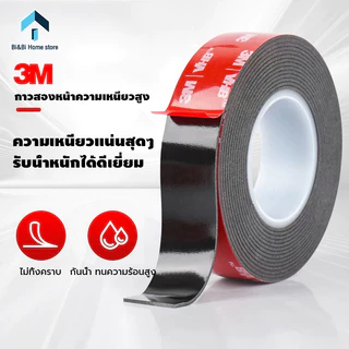 เทปกาว2หน้า3M ของแท้100% 3M4229P เทปกาวสองหน้า 3M แรงยึดติดสูง กันนํ้าทนร้อน เทปกาว3m ติดรถยนต์ กาว2หน้า3m ติดผนัง