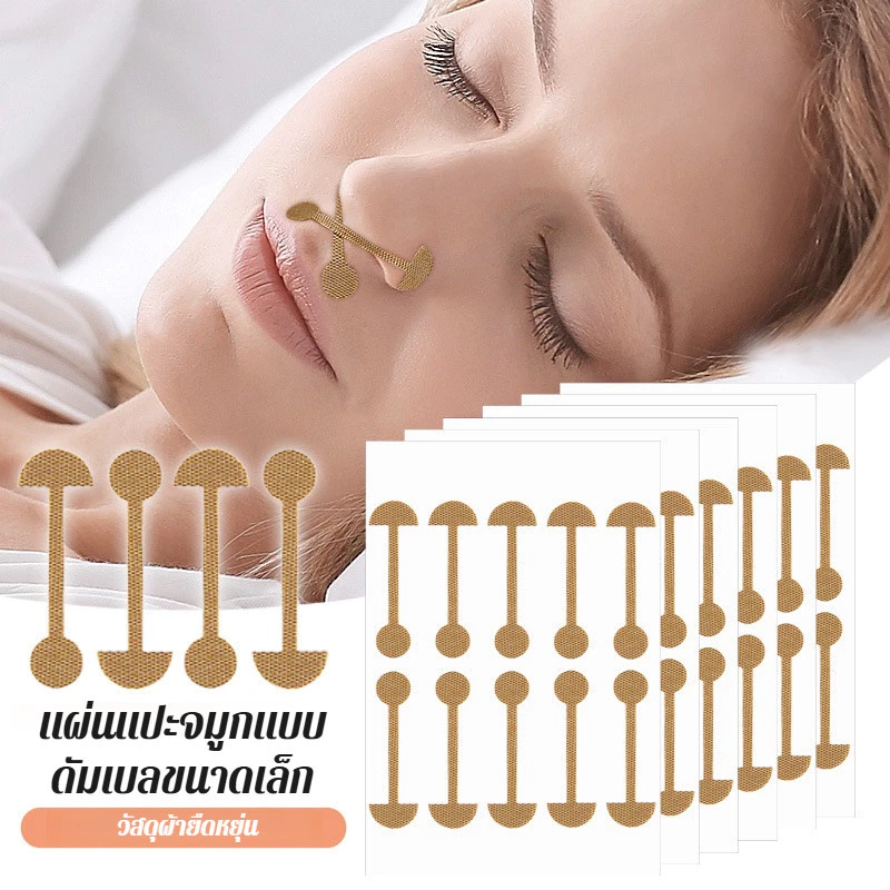 แผ่นแปะจมูกลดการนอนกรน ช่วยให้หายใจสะดวก thumbnail 4