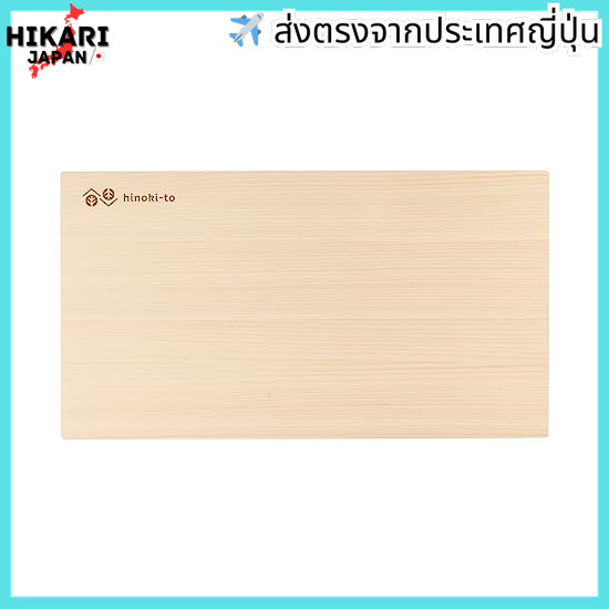 hinoki-to Tono Hinoki Lightweight Cutting Board, Wooden Cutting Board, Hinoki Cutting Board, Made in