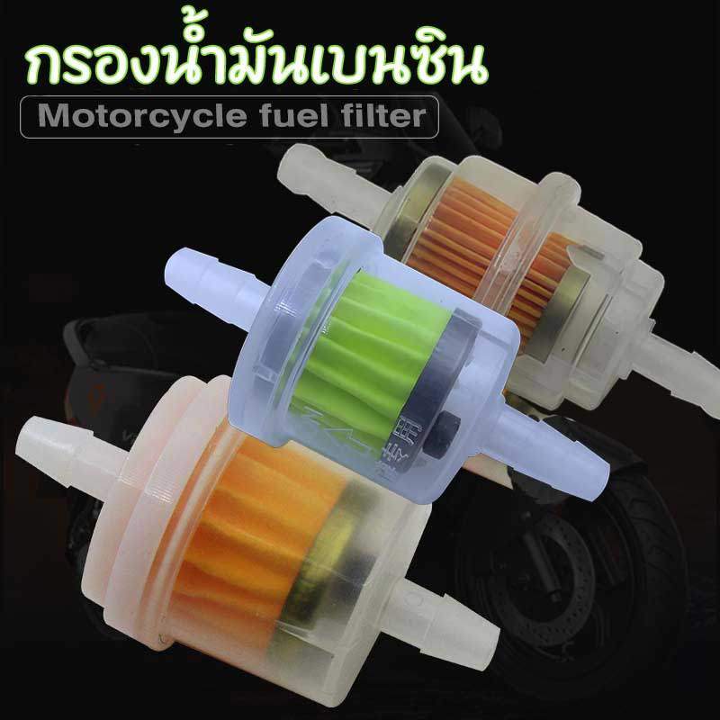 กรองเบนซินเล็ก กรองน้ำมันเบนซิน ไส้กรองน้ำมันเบนซินแบบมีแม่เหล็ก ไส้กรองเบนซินพลาสติกคุณภาพดี