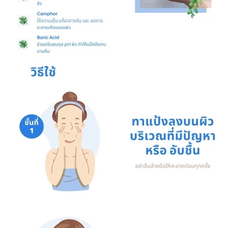 แป้งโยคี ในรัศมีวงกลม แป้ง สูตรเย็น เนื้อแป้งละเอียด แป้งลดกลิ่นอับ โยคี 60 กรัม (1-5 ขวด)