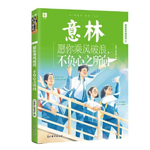 意青年34---wish Avish风 Azz, Condishing Pack, Onion Local Yilin Youth Inspiration Hall 34-May You Take t