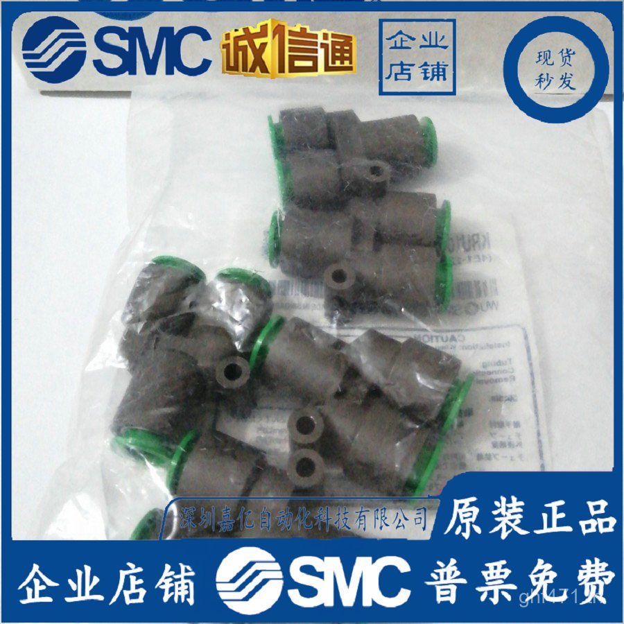 /KRU08-00KRU10-00/Ready Stock Connector สารหน่วงไฟ/KRU06-ของแท้ KRU12-0000 SMC JLJJ