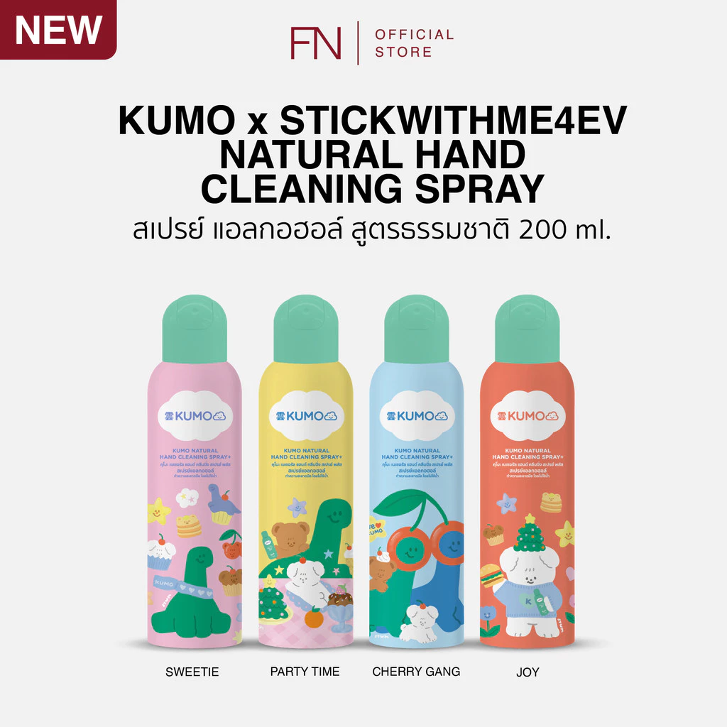 (1 ขวด) (Exp.12/2031) KUMO x STWM สเปรย์แอลกอฮอล์ 73% ขนาด 200ml ฟู้ดเกรด 1 ขวด แบบอัดแก๊ส ผลิตจากแอลกอฮอล์ธรรมชาติ