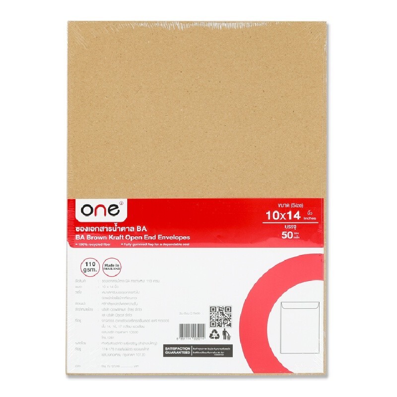 ONE ซองเอกสารน้ำตาล BA ขนาด 10x14 นิ้ว 110 แกรม (แพ็ค 50 ซอง)