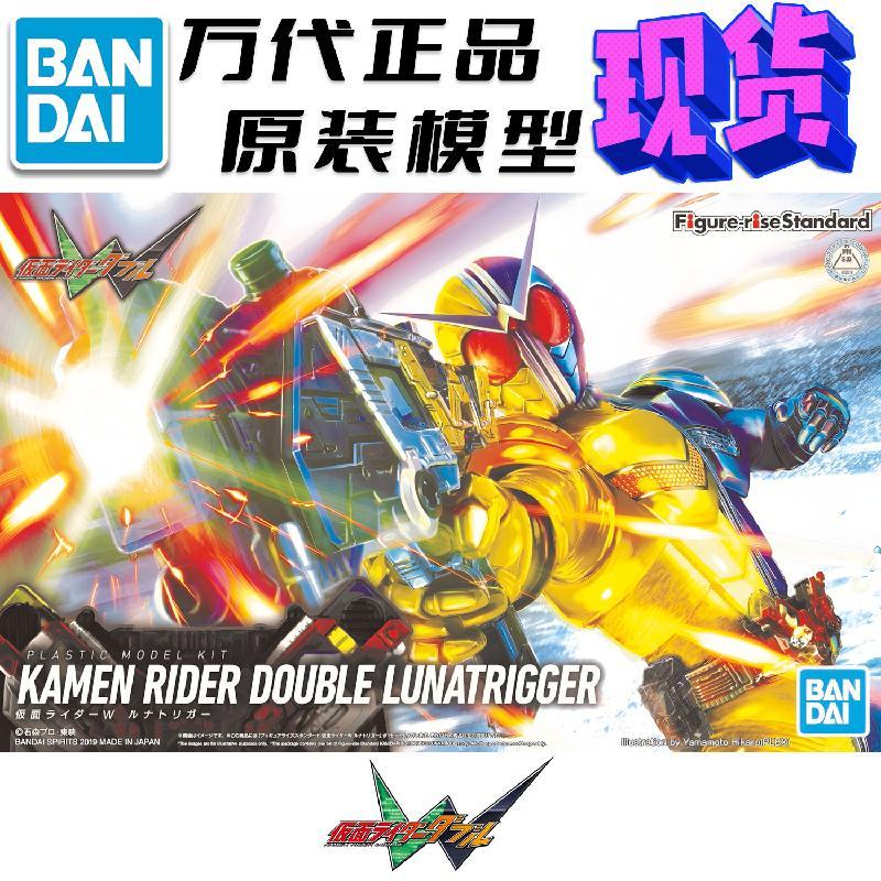 Rider W Figure ถูกที่สุด พร้อมโปรโมชั่น ก.พ. 2026 | BigGoเช็คราคาง่ายๆ