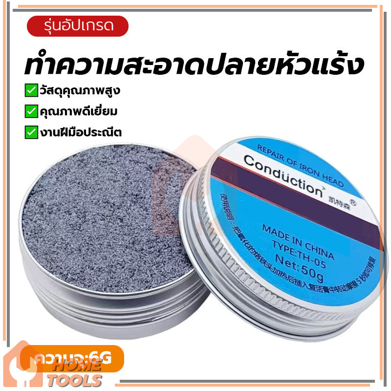 บัดกรีหัวทําความสะอาด ปลายรีเฟรชเกอร์ไร้สารตะกั่ว รูปที่ 2