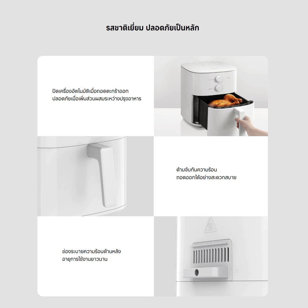 Xiaomi Air Fryer Essential 6L หม้อทอดไร้น้ำมัน | กำลังไฟ1550W | ทอดโดยไม่ต้องพลิกกลับ | 12สูตรอาหารอร่อย | ทอดด้วยลมร้อน thumbnail 10