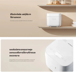 Xiaomi Multifunctional Rice Cooker 1.5L หม้อหุงข้าว I ขนาดกะทัดรัด ประหยัดพื้นที่ I หุงข้าวได้เร็วเป็นพิเศษใน 30 นาที