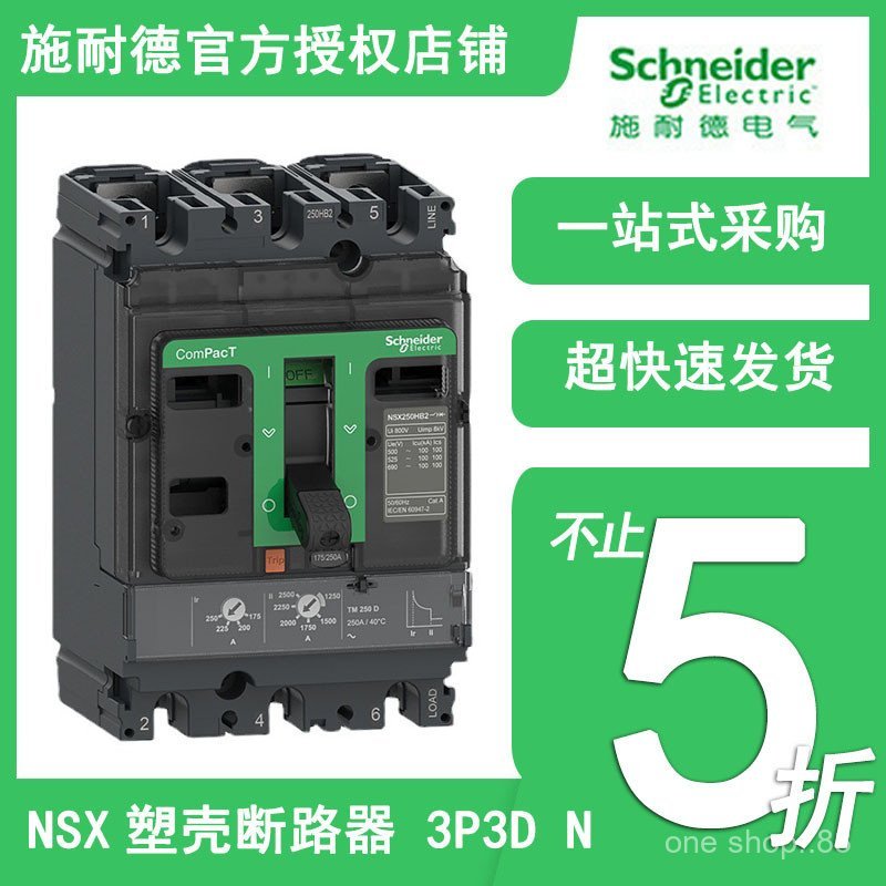 Schneider NSX เบรกเกอร์เปลือกพลาสติก 100N-630N เบรกเกอร์ 3P คงที่ TM12D-250 16A-630A