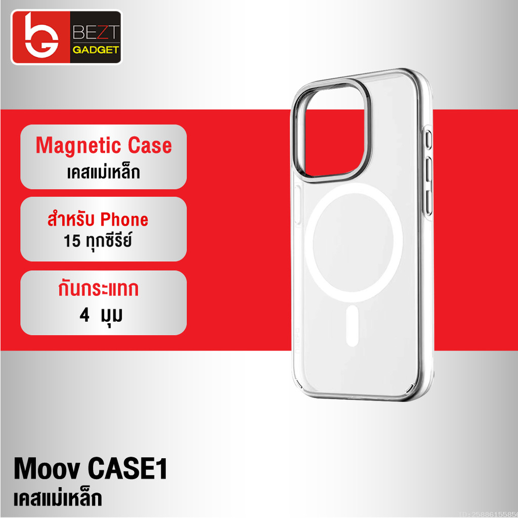 [แพ็คส่ง 1 วัน] Orsen by Eloop CASE1 เคสแม่เหล็ก Magnetic Case เคสกันกระแทก เคสโทรศัพท์มือถือ เคสใส 