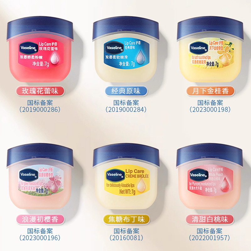 สต็อกพร้อม#Vaseline凡士林润唇膏白桃玫瑰味7g保湿滋润唇膜缓解干裂护唇膏女ld666