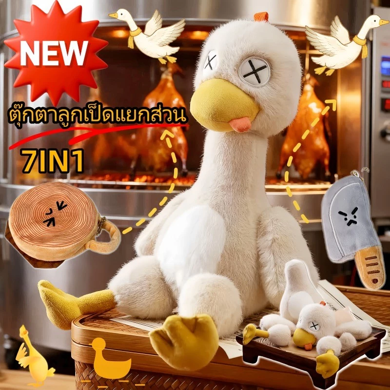 COD 7in1 ตุ๊กตาเป็ด ของเล่นตุ๊กตา ตุ๊กตาลูกเป็ดแยกส่วน ตกแต่งแม็กเน็ต ของเล่นตลก ของเล่นสมมุติแม่ครัวสำหรับเด็ก