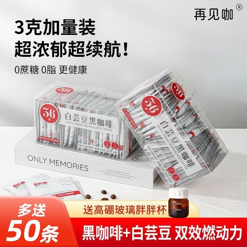 Goodbye Coffee White Kidney Bean Black Coffee 0 Su Goodbye Coffee White Kidney Bean Black Coffee 0 F