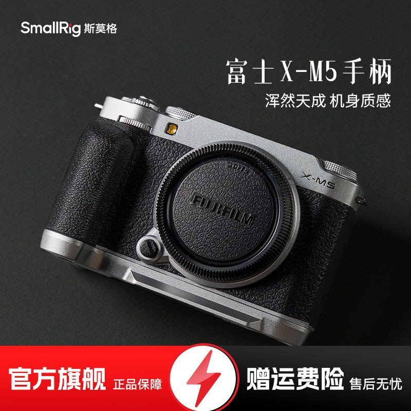 X XM5 ซิลิโคนจับกล้องรองเท้าร้อน Thumb Handle Micro Single Shot EHEQ