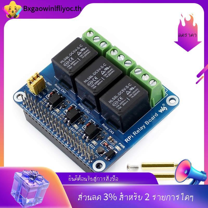 [ในสต็อก] 5V 3-Channel Relay Module บอร์ดขยาย Breakout Shield HAT Kit สําหรับ RPI Zero 2 W WH 2W 3