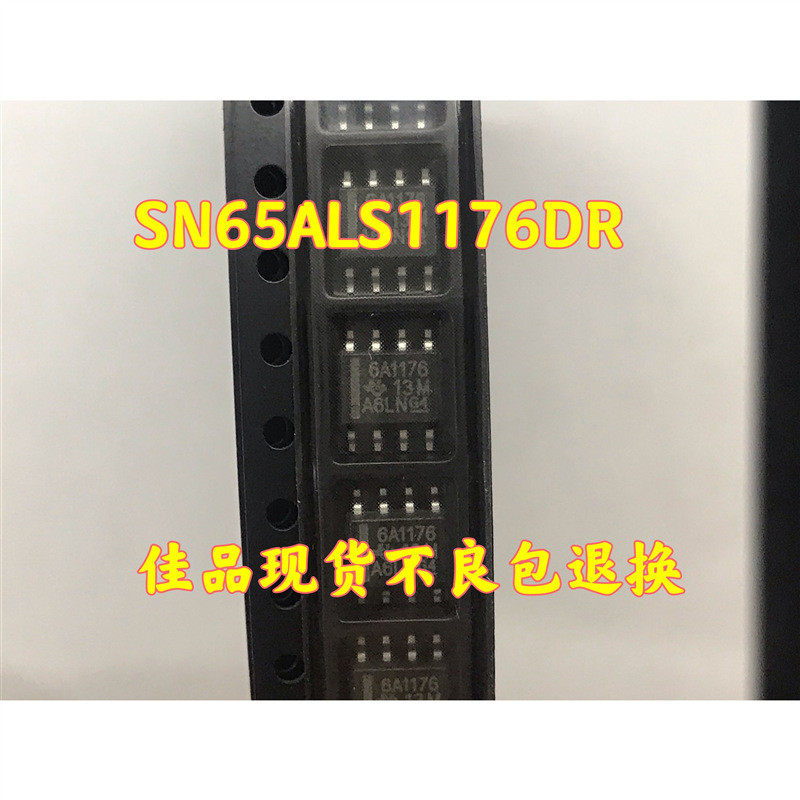 SN65ALS1176DR 6A1176 SOP-8 RS-422/485 อินเทอร์เฟซ IC TI นําเข้าการถ่ายภาพโดยตรง