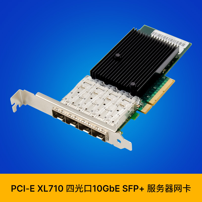SUNWEIT ST7219 PCIe x8 X710-DA4 พอร์ตไฟสี่พอร์ต 10G SFP+Server การ์ดเครือข่ายไฟเบอร์ออปติก