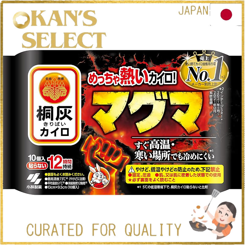 Super Hot Kairo Magma - Non-Adhesive Kairo, 10 pieces - Kizuna Kairo,Direct from Japan
