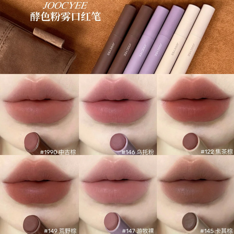 Urban Nomad joocyee joocyee Enzyme Color Lipstick Pen Powder Matte Matte Lip Glaze Lip Liner Easy-to