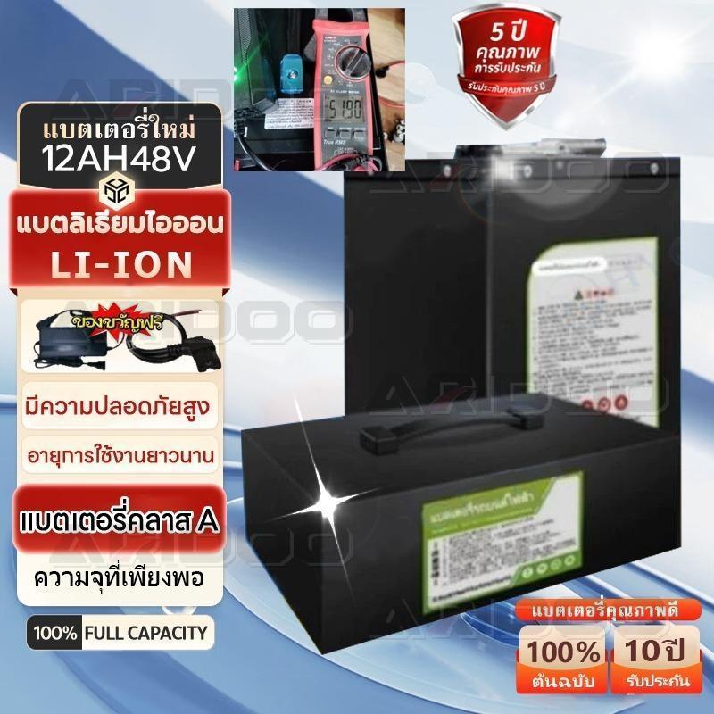 รับประกัน 1 ปี Li-ion NMC แบตลิเธียมรถไฟฟ้า 48V 20Ah ST พร้อมใช้งาน BMS ในตัว งานคุณภาพ แบตรถไฟฟ้า แบตลิเธียมไอออน