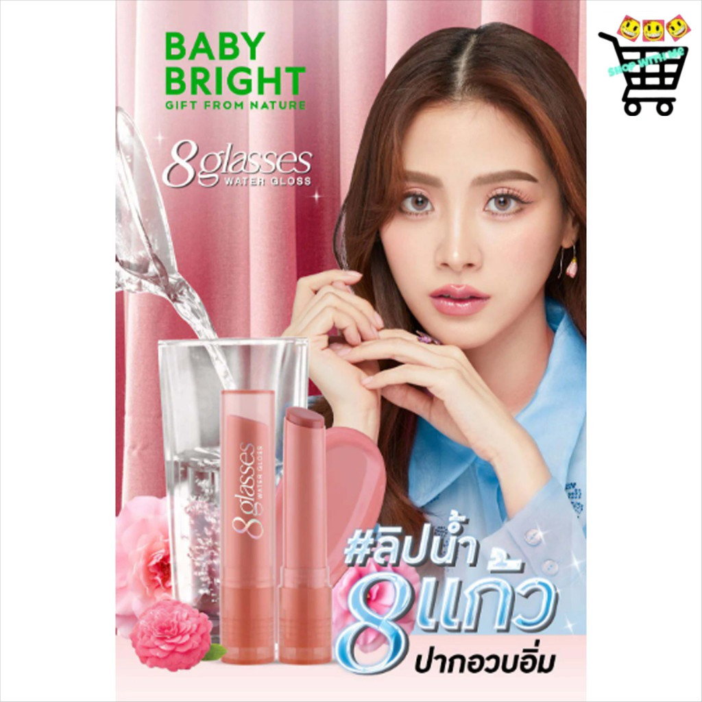 Baby Bright 8 Glasses Water Gloss 2.5 g. เบบี้ ไบร์ท เอท กลาซเซส วอเตอร์