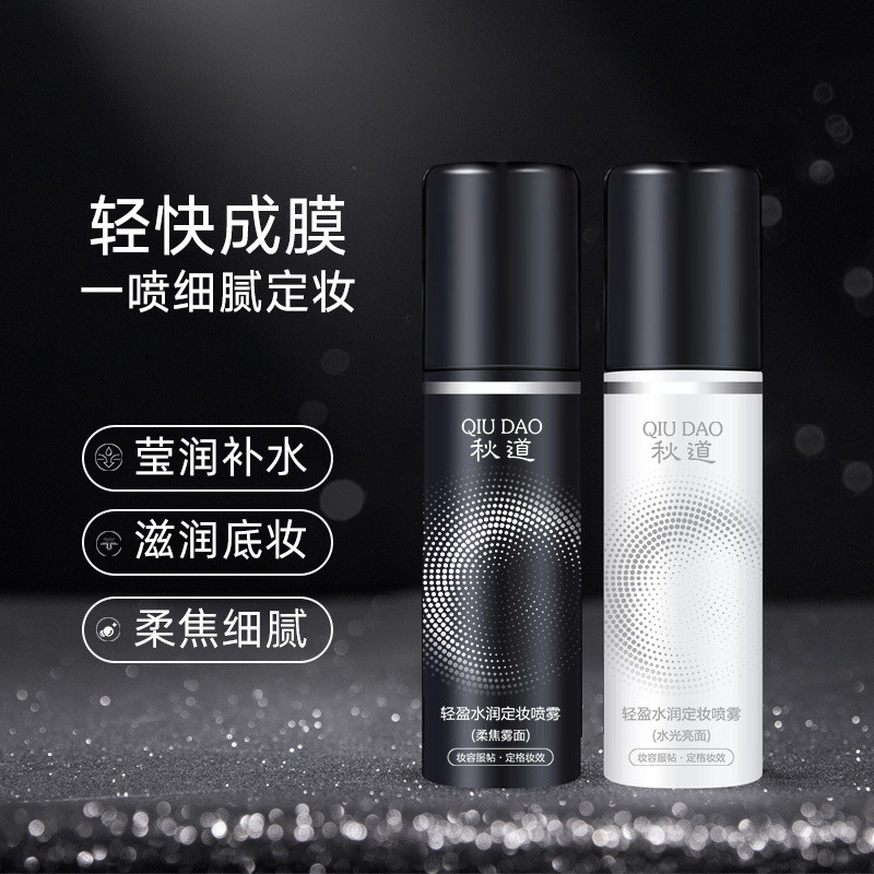 Fixing Lotion Matte Waterproof Sweat Not Take Off Makeup Card Moisturizing Moisturizing Makeup Prime
