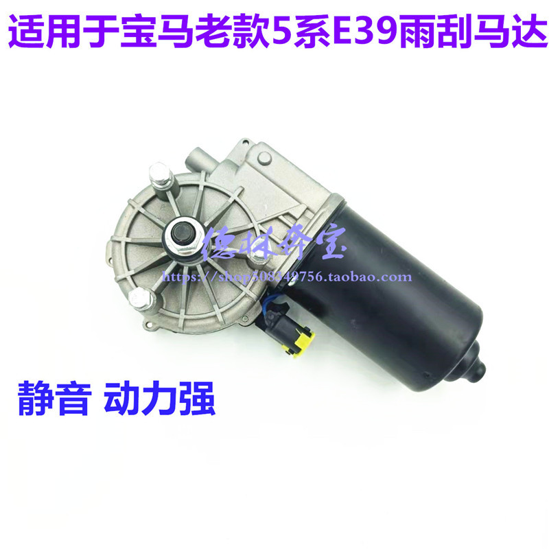 สไตล์ใหม่สไตล์ใหม่สไตล์ใหม่เหมาะสําหรับ BMW เก่าสไตล์ 5 Series E39 520 523 525 มอเตอร์ปัดน้ําฝน 528 