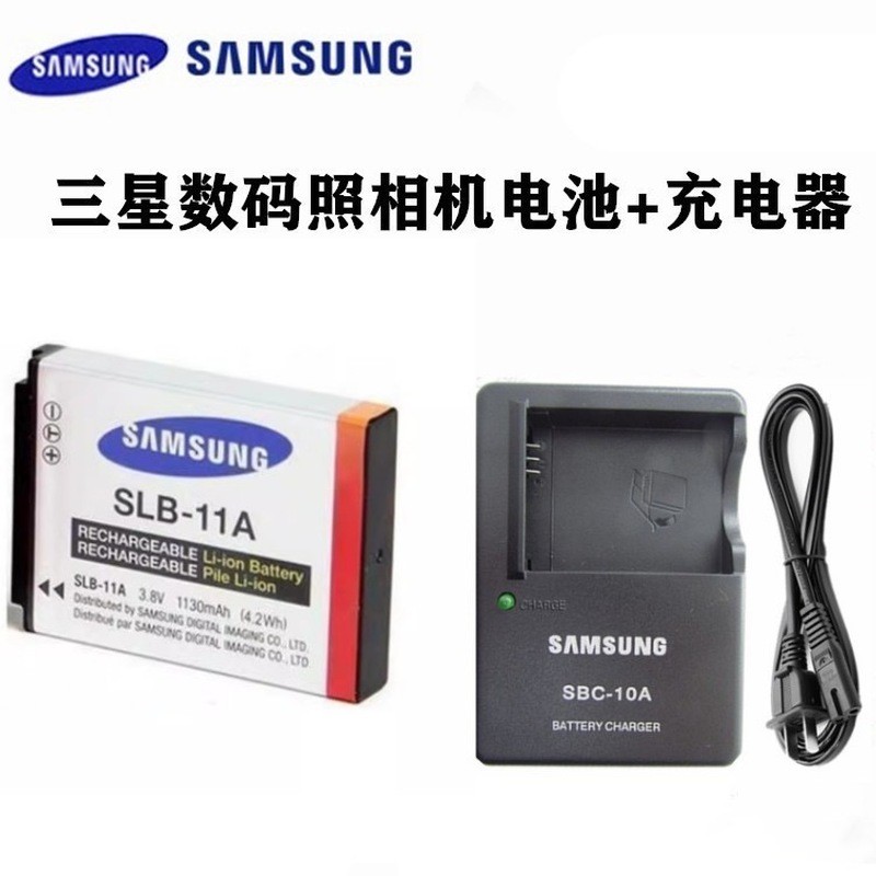 Samsung WB600 EX1 WB650 WB1000 WB2000WB5000 เครื่องชาร์จแบตเตอรี่กล้อง SLB-11A