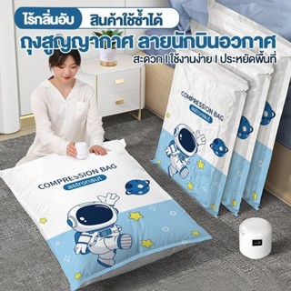 ถุงสูญญากาศ เก็บเสื้อผ้าผ้าห่มผ้านวมจัดเก็บของกระชับพื้นที่แ…