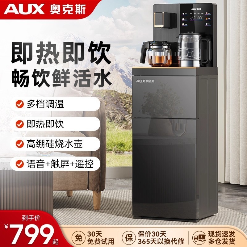 Aox ตู้ทําน้ําร้อนทันทีในครัวเรือนติดตั้งฟรีการออกแบบพนักพิงควบคุมเสียงเครื่องบาร์ชาร้อนทันที YCY-S0