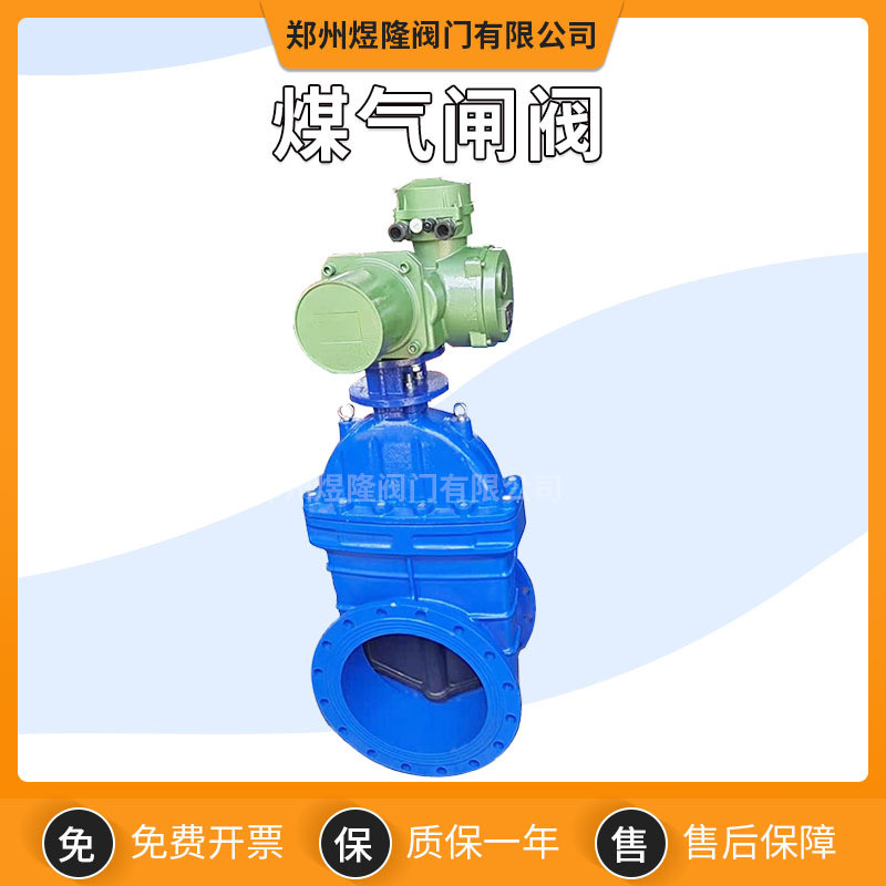 MZ948W วาล์วประตูแก๊ส เหล็กหล่อ หน้าแปลน Quick Start ปิด Dark Rod Wedge Gate วาล์ว