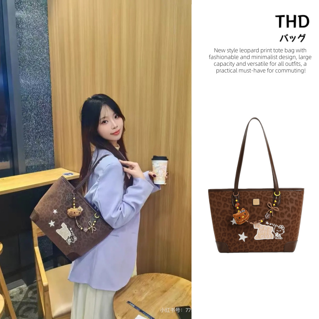 【THD】กระเป๋าถือผู้หญิง กระเป๋าโท้ทสีน้ำตาลลายเสือ ความจุขนาดใหญ่ เหมาะสำหรับใช้งานประจำวันและการเดินทาง