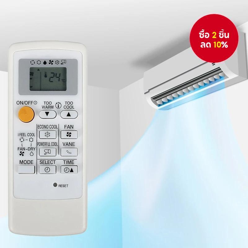 รีโมทคอนโทรล Aircon Universal สําหรับเครื่องปรับอากาศ Mitsubishi MP04A/MH08B