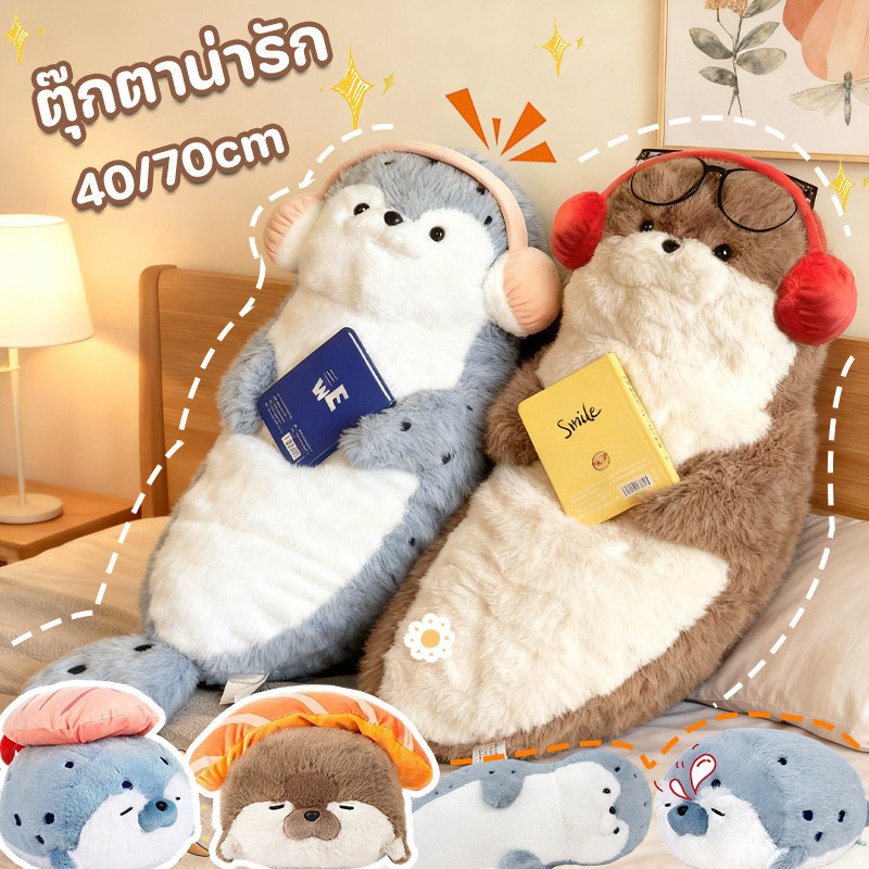 COD ตุ๊กตานาก ตุ๊กตาน่ารัก ตุ๊กตานากนุ่มพิเศษ ของขวัญวันเกิด ของเล่นตุ๊กตาขนฟู 40 CM / 70 CM หมอนผ้าขนสัตว์นุ่ม