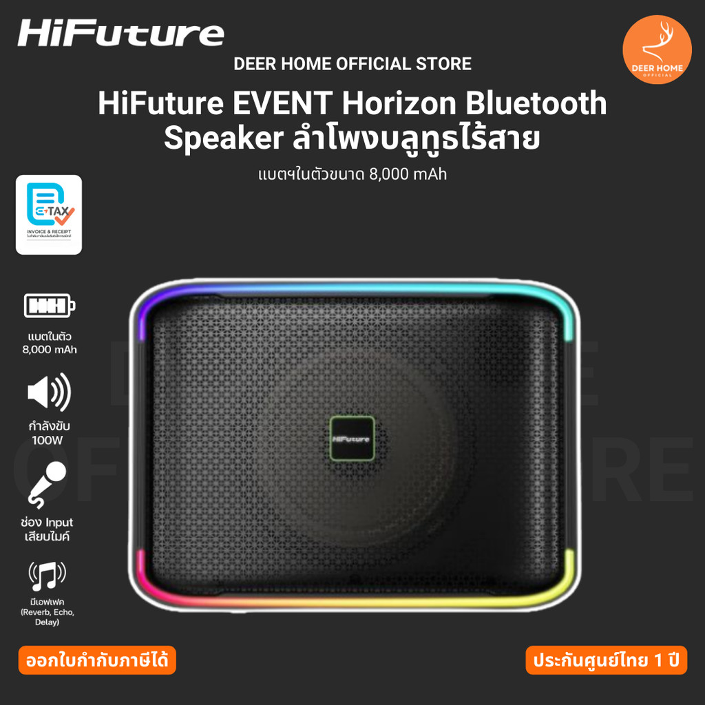 HiFuture Event Horizon  ลำโพงบลูทูธ 100W สำหรับร้องคาราโอเกะ เสียงดี เบสแน่น รับประกันศูนย์ไทย 1 ปี