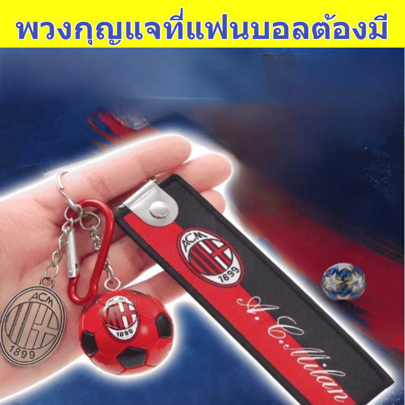 💖ของขวัญสำหรับแฟนบอลตัวจริง💖พวงกุญแจฟุตบอลโลกคุณภาพดี แฟนบอลต้องมี อุปกรณ์แสดงความเป็นแฟนบอล พวงกุญแจทีมเรอัลมาดริด ของขวัญวันเกิดสำหรับแฟนบอล ของขวัญสำหรับคนรักกีฬา