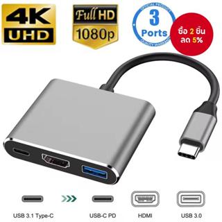 Type C HUB สำหรับ Macbook Air 3 ใน 1 USB Port HDMI Adapter S…