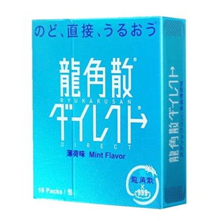 Ryukakusan Granulated Candy รสมิ้นต์ Peach Flav 龙ผงผง 16 ซอง…