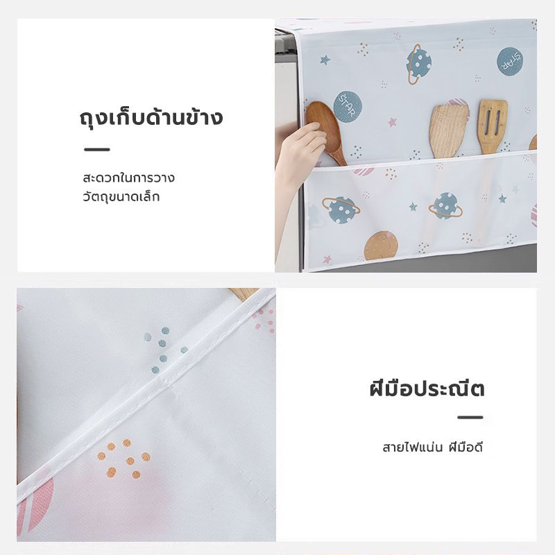 ผ้าคลุมตู้เย็น PEVA พร้อมช่องเก็บของ กันน้ำและกันฝุ่น ทำความสะอาดได้ สองขนาด ที่คลุมตู้เย็น ฝาครอบตู้เย็นฝา - รูปที่ 5