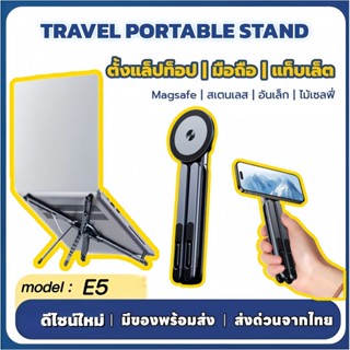 [🇹🇭พร้อมส่ง]⚡ขาตั้งโน้ตบุ๊ก แท็บเล็ต/โทรศัพท์/แล็ปท็อปอลูมิเ…