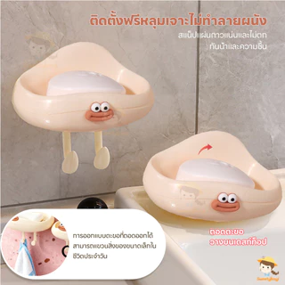 SWEETYBAYI กล่องสบู่เมฆน่ารัก กล่องสบู่ติดผนัง ระบายน้ํา ที่วางสบู่ก้อน ทนทาน กล่องสบู่
